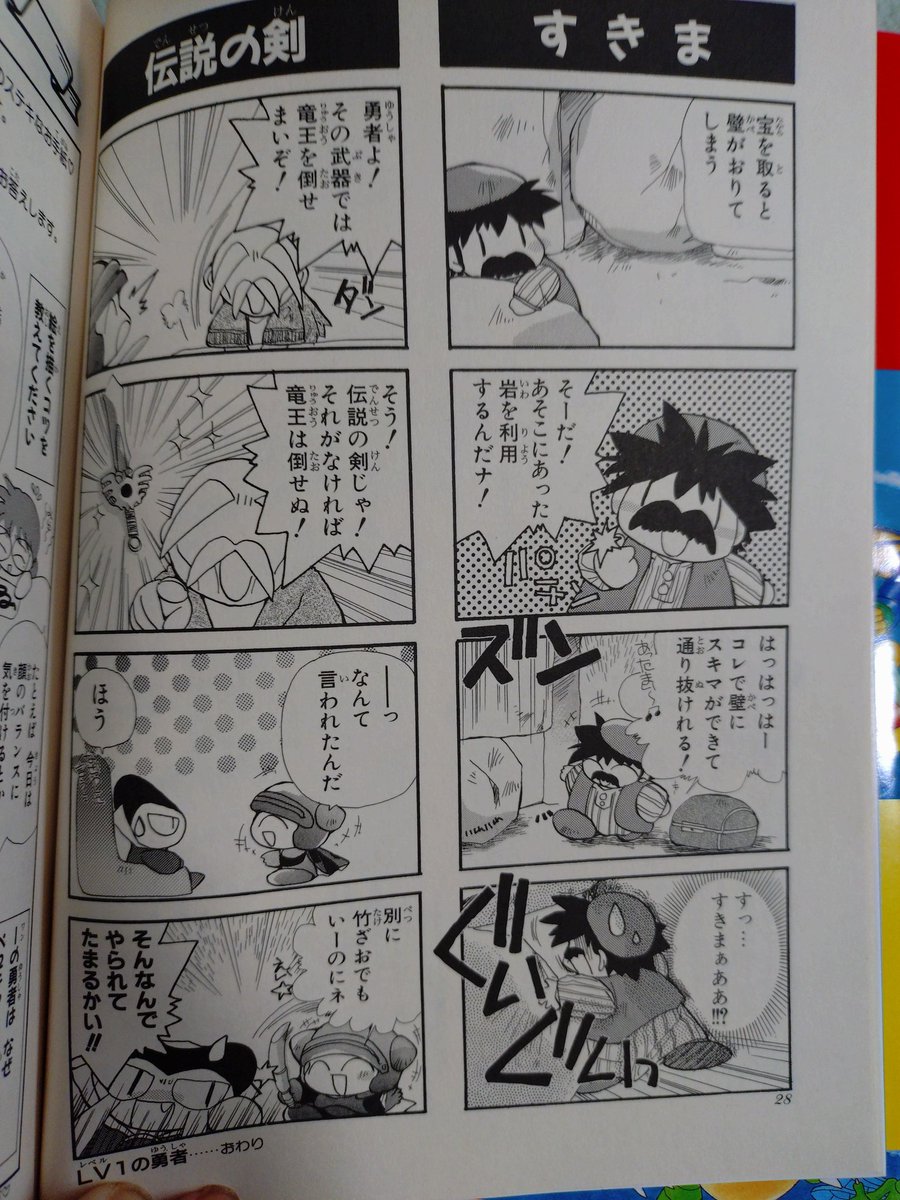 miyuki_yama's tweet photo. 『#ドラゴンクエスト』40周年おめでとうございます！

#DQ40th 
#ドラクエの日 https://t.co/DXXPAJF8qj