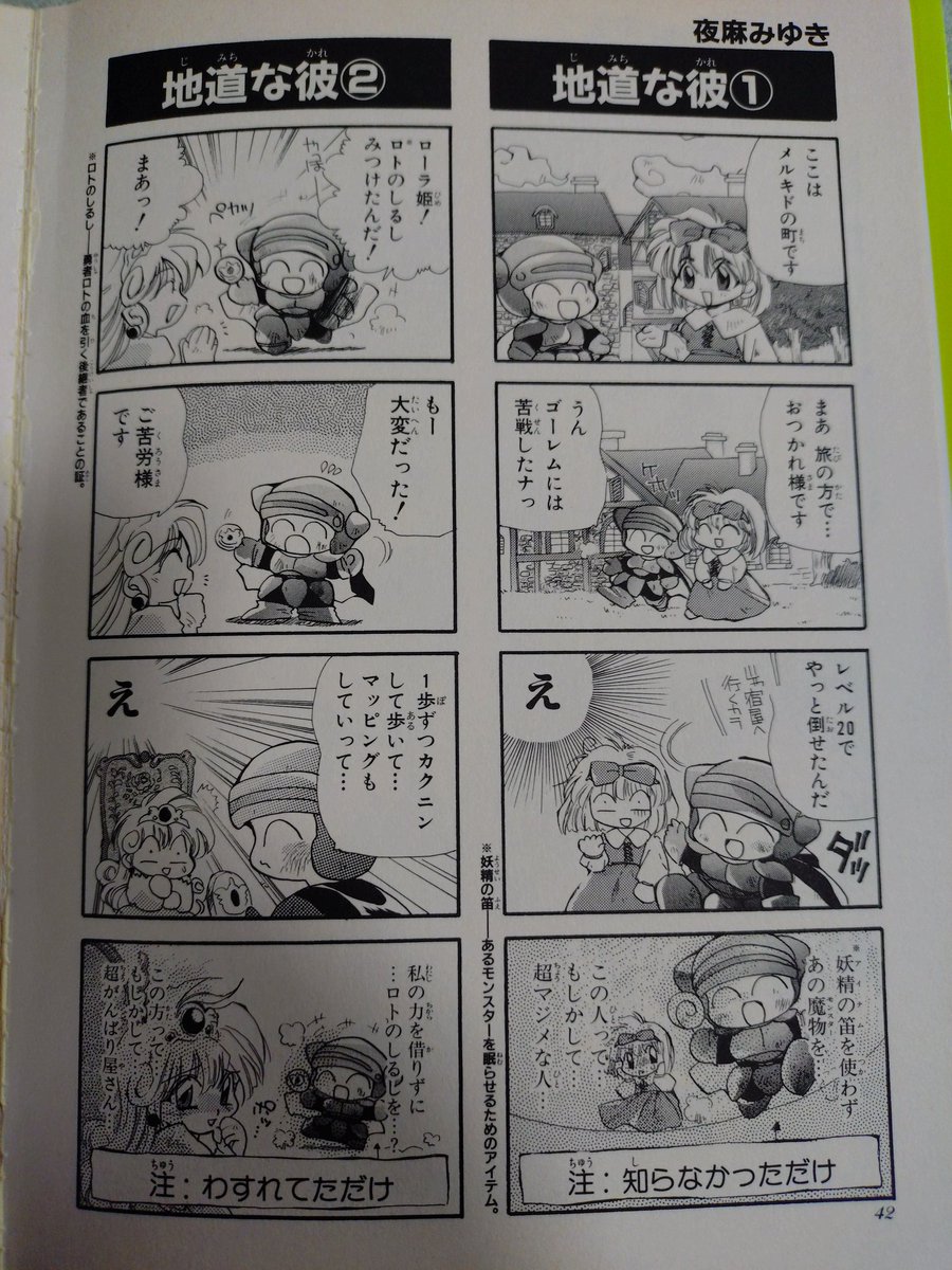 miyuki_yama's tweet photo. 『#ドラゴンクエスト』40周年おめでとうございます！

#DQ40th 
#ドラクエの日 https://t.co/DXXPAJF8qj