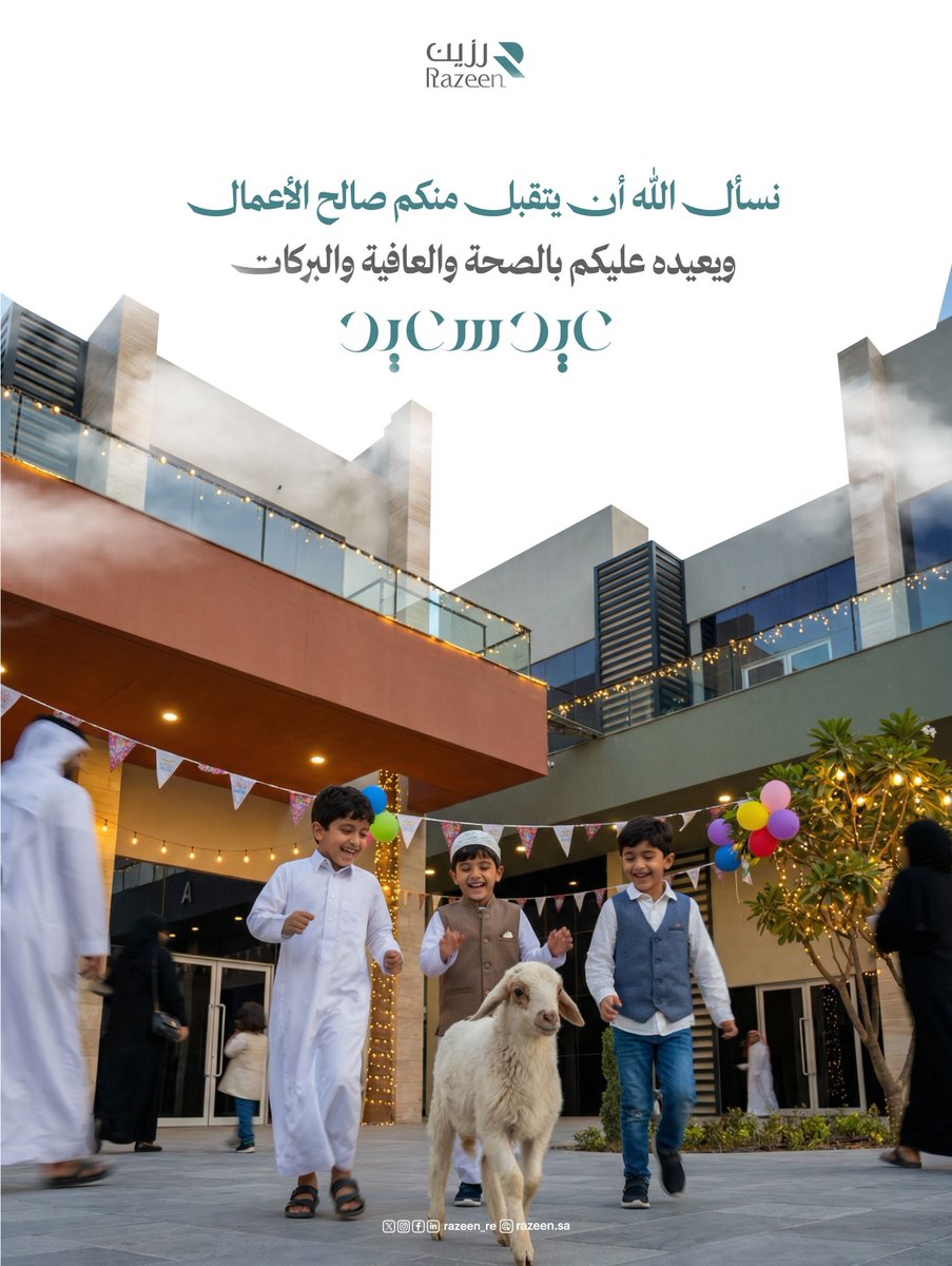 razeen_re's tweet photo. أعاد الله عليكم الأيام المباركة بالخير والسعادة، وكل عام وأنتم بخير 🤍✨ https://t.co/29aiEc3B8n