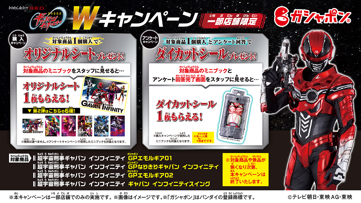 【公式】バンダイ ガシャポン tweet media