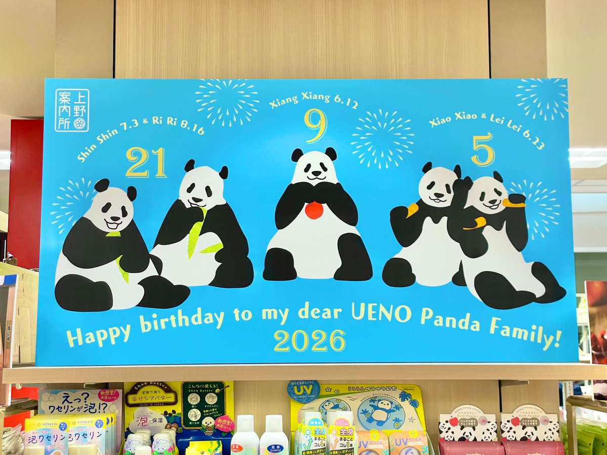 UENO_Info's tweet photo. ＼💐🐼HAPPY BIRTHDAY🩵🎂🎉／

#上野案内所 の店頭に、新たな記念パネルが登場しました！今年もみんなで、上野パンダファミリーのお誕生日をお祝いしましょう🥳

ぜひ記念に撮影してくださいね♪📸 https://t.co/WhZptkPACU