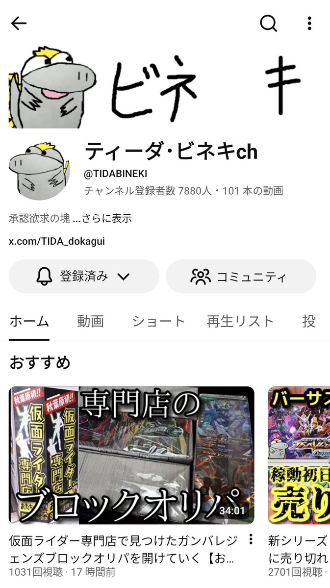 激惡態Chasu tweet media