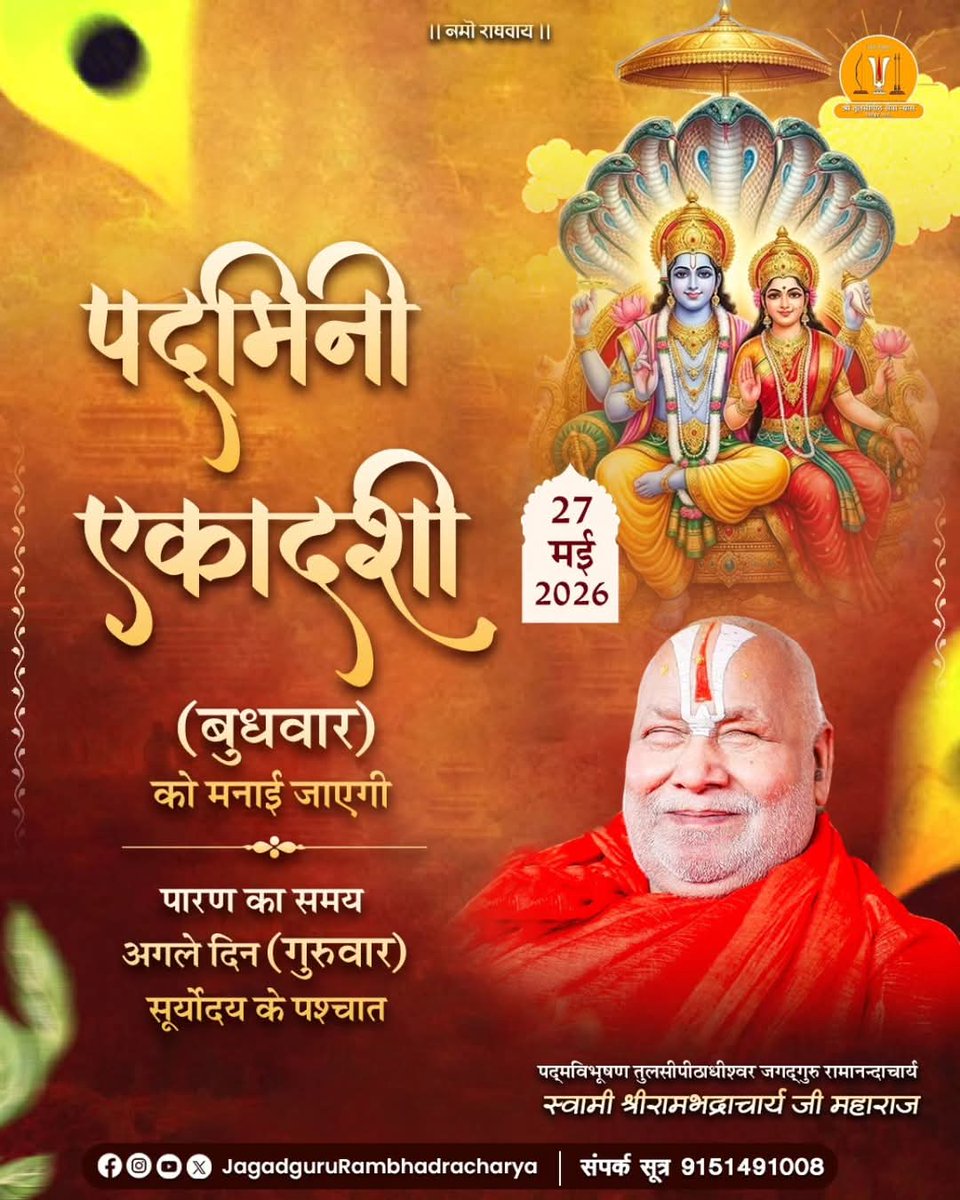 JagadguruJi's tweet photo. https://t.co/9DmWxE1e0p