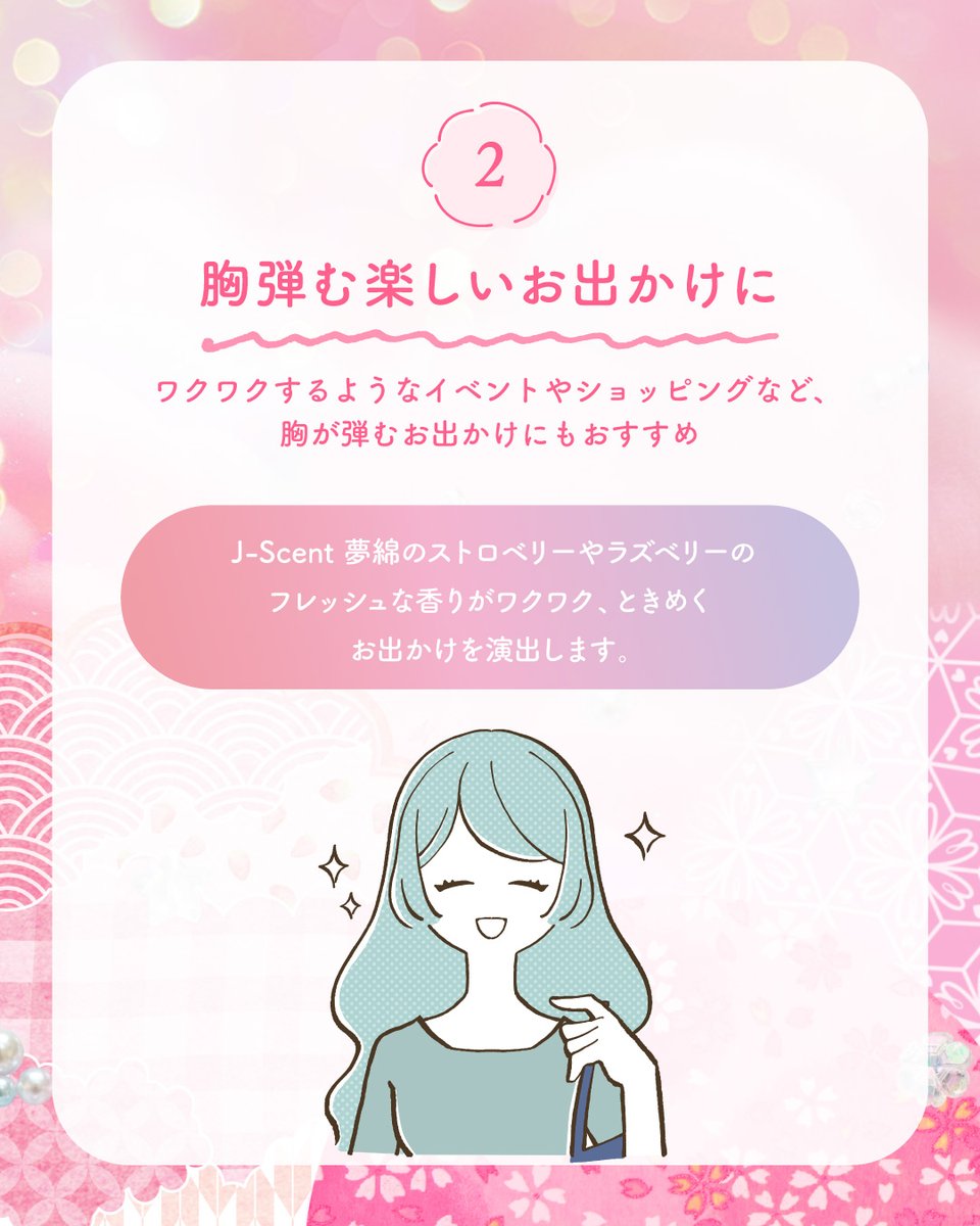 fragrance_luz's tweet photo. オンラインストア限定発売中✨
🍓限定商品 J-Scent 夢綿 の香り🍓
苺やラズベリーのフレッシュさと、お砂糖やバニラの優しく甘い香りが人気です🥰
#JScent #ジェイセント #香水 https://t.co/0Y7V9i2TWE