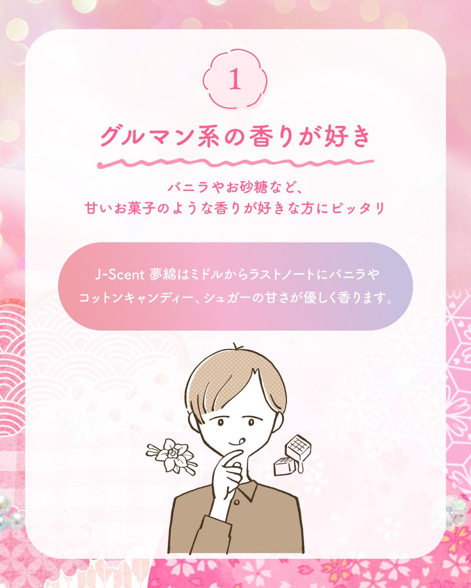 fragrance_luz's tweet photo. オンラインストア限定発売中✨
🍓限定商品 J-Scent 夢綿 の香り🍓
苺やラズベリーのフレッシュさと、お砂糖やバニラの優しく甘い香りが人気です🥰
#JScent #ジェイセント #香水 https://t.co/0Y7V9i2TWE