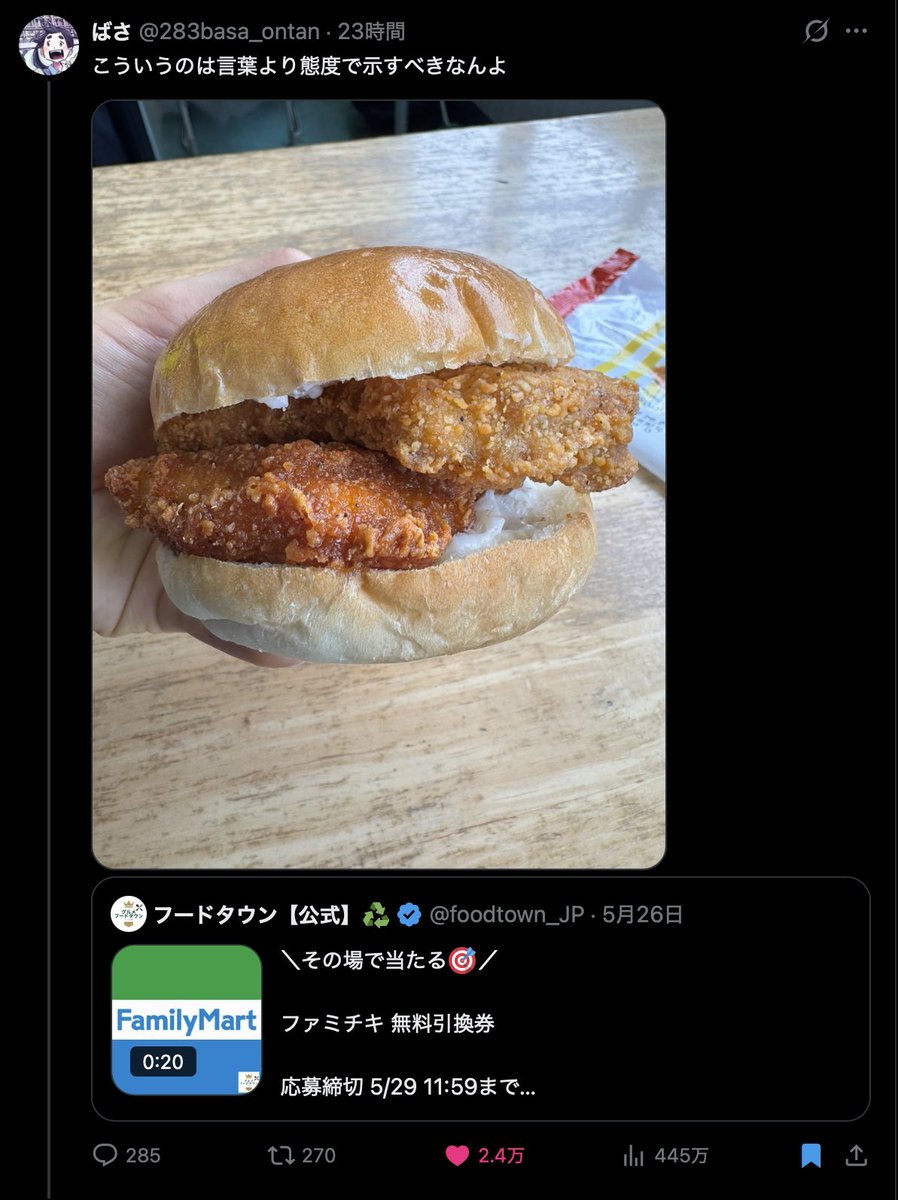 ばさ tweet media