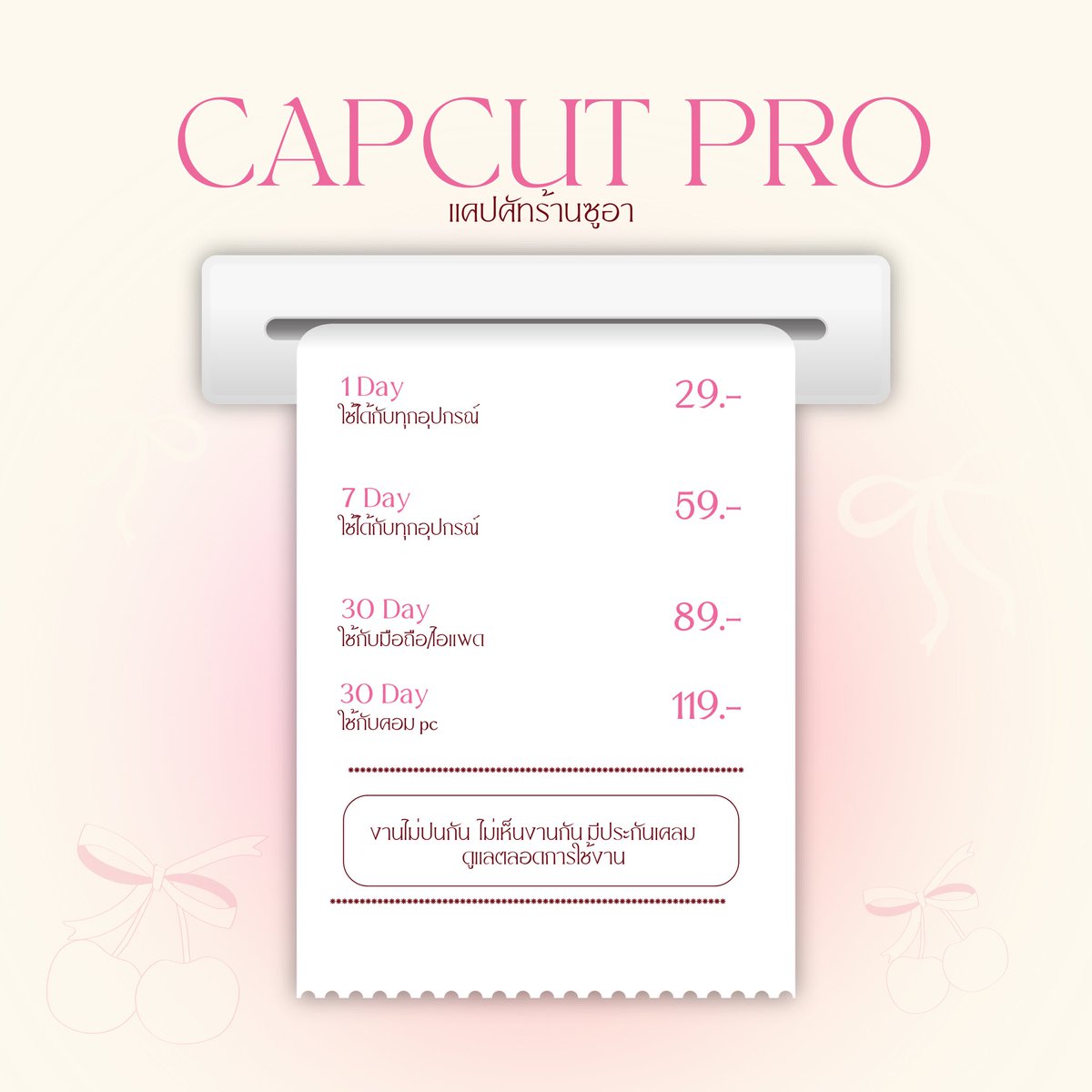 Meooooppp's tweet photo. ⊹suaby ⊹. 🌲capcut pro

*** รอไม่นานมีพร้อมส่ง ***
📌แบบ 30 วัน pc รีทวิต ลด10฿📌

🫶🏻 แบบ 1วันสอบถามก่อนได้น้า [ตอนนี้หมด]
🫶🏻งานไม่ปนกัน
🫶🏻ใช้บนคอมได้
🫶🏻ดูแลตลอดการใช้งาน

📍https://t.co/mRBtAdUibs

#ตัดต่อ #หารcapcut #capcut #แคปคัท https://t.co/DdHvgDvilC