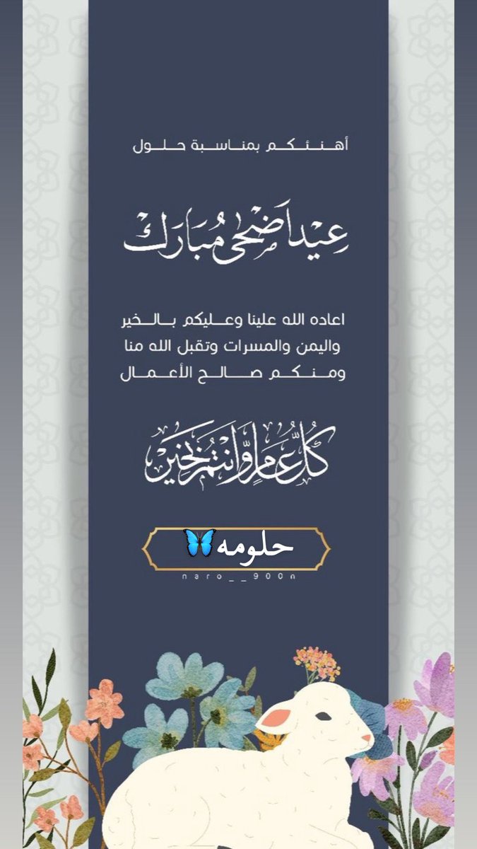 حلــومه🦋 tweet media