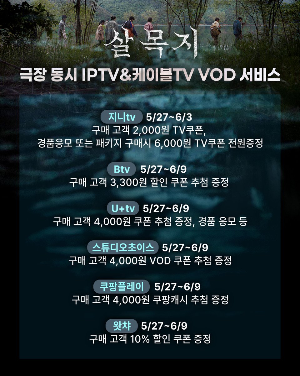 SHOWBOX tweet media