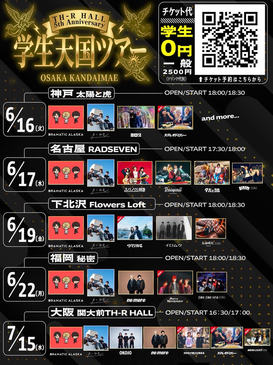 stereo_dorothy's tweet photo. 💥ライブ解禁💥

TH-R HALL 5周年記念 " 学生天国ツアー "
ステレオドロシー､初日とファイナルへ出演決定｡

◆2026.6.16(火)神戸太陽と虎
　open 18:00 / start 18:30

◆2026.7.15(水)関大前TH-R HALL
　open 16:30 / start 17:00

両日一般¥2,500 / 学生無料‼️‼️‼️ (+1D) https://t.co/1YMDhPdPR4