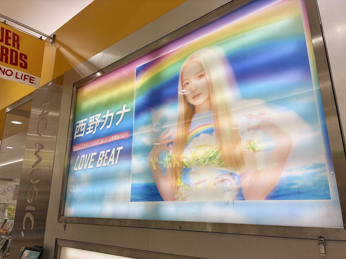 レア　西野カナ UGA ポスター 西野カナ×#NiziU】 \恒例！カナやん地元三重県！タワスズ限定施策