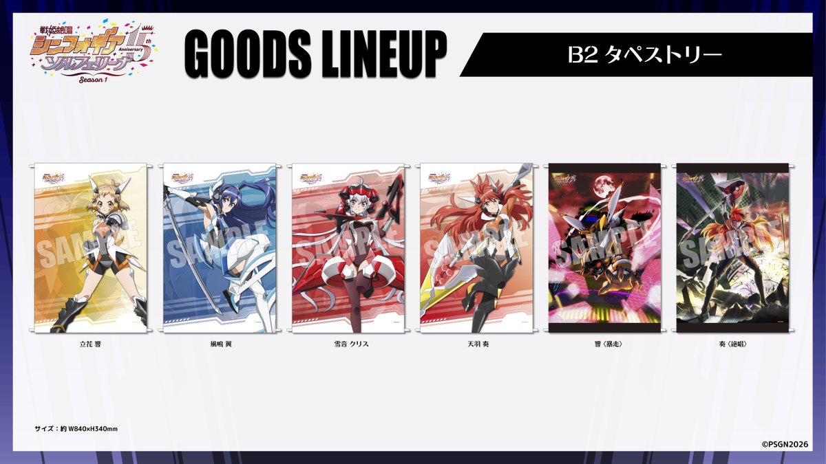 SYMPHOGEAR's tweet photo. ✦ ─── ✦ ─── ✦
 『ソルフェリーナ』
 グッズ紹介パート③
✦ ─── ✦ ─── ✦

『戦姫絶唱シンフォギア』
15周年公式POPUP STOREにて
販売するグッズを毎日紹介！

⚡B2タペストリー
⚡ジャンボタペストリー
⚡デスクマット
⚡スポーツタオル

👇詳細は特設サイトをチェック！
https://t.co/SBeg5ztheM

#symphogear