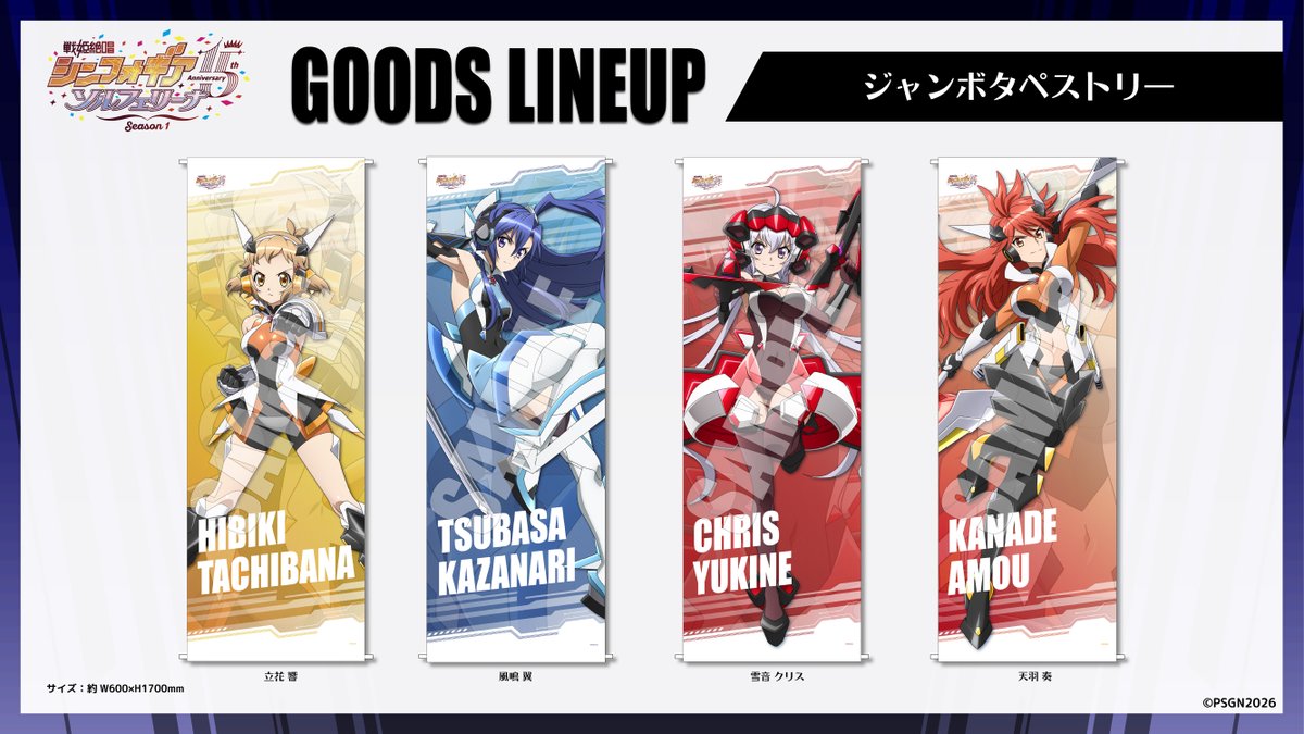 SYMPHOGEAR's tweet photo. ✦ ─── ✦ ─── ✦
 『ソルフェリーナ』
 グッズ紹介パート③
✦ ─── ✦ ─── ✦

『戦姫絶唱シンフォギア』
15周年公式POPUP STOREにて
販売するグッズを毎日紹介！

⚡B2タペストリー
⚡ジャンボタペストリー
⚡デスクマット
⚡スポーツタオル

👇詳細は特設サイトをチェック！
https://t.co/SBeg5ztheM

#symphogear