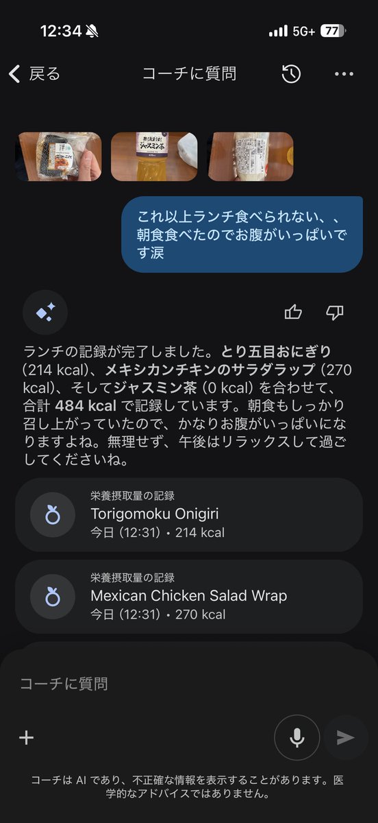 saiso's tweet photo. 朝食をしっかり食べてせいでランチを充分に食べられない私にもやさしいコーチ。
残り900キロカロリーがんばる。 https://t.co/gX1HfJliPR