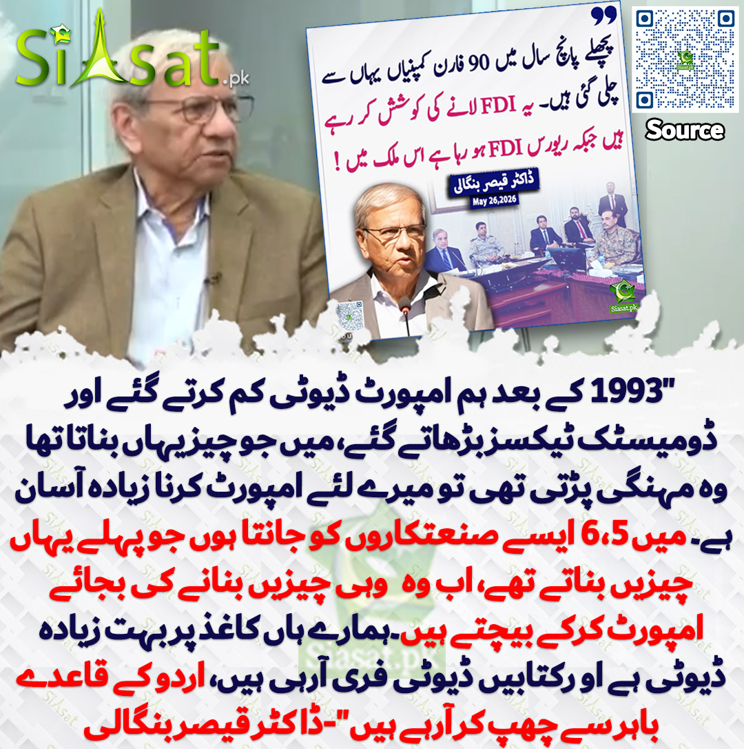 Siasat.pk tweet media