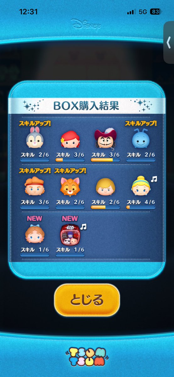 iToiTo0924's tweet photo. 人生初のセットツムがたったの10連で出たのが熱すぎる！！！
嬉しすぎるしこんな簡単にでるものなのか？？

少しずつ育てていきたいと思います😌

今日は興奮で寝れませんね👀
#ツムツム https://t.co/1JRHqFN8tq