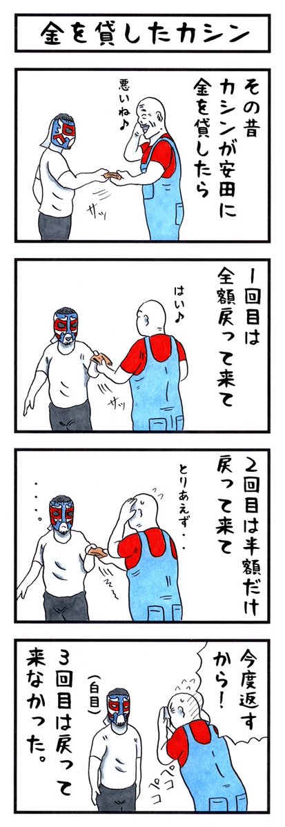 #この人友達少なそうってなった一言選手権 