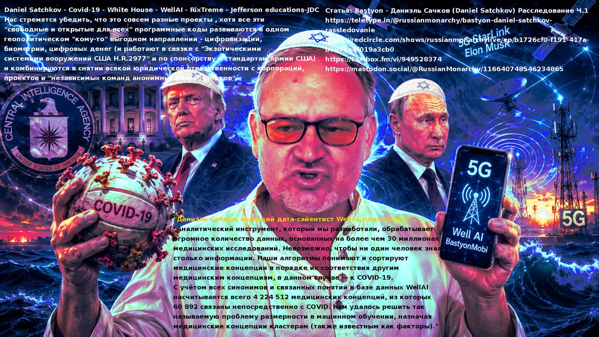IlyaTsurikov's tweet photo. #Docs #Бастион Bastyon-Даниэль Сачков #DanielSatchkov Investigation Ч1 @UKSupremeCourt 
https://t.co/Jr2PcvGcHt
https://t.co/3sQNPOsJ4o
https://t.co/xCCUMLssyb
https://t.co/rC3ABpFWHT
https://t.co/QaZV8E4kt7
https://t.co/FeiHZ5XCru
https://t.co/y2Cg7WXndi
https://t.co/h1wdu1NNJ6 https://t.co/GoYXZJP8r9