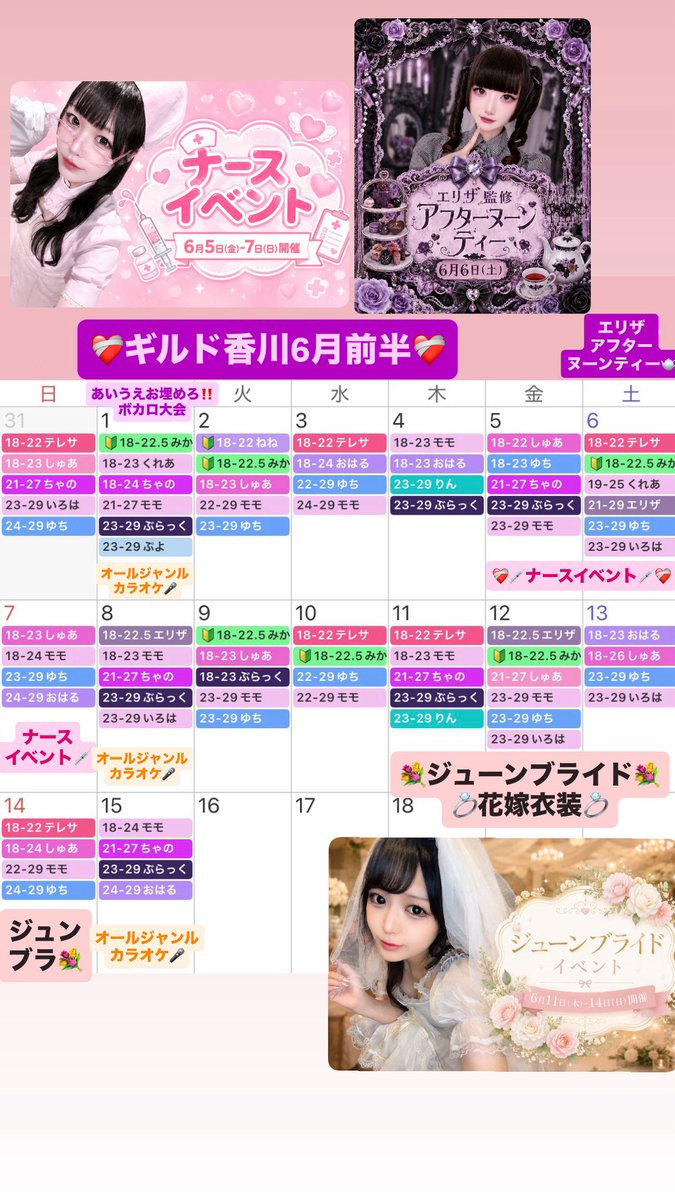 kagawa_guild's tweet photo. 💖⭐️ギルド香川6月前半⭐️💖

Instagram⬇️
https://t.co/LWe7qXQgEs…

TikTok⬇️
https://t.co/mD2xOECXYG?…

アニソンバーギルド香川店求人募集中🎶 https://t.co/ipf9NWXO74

🎂🎂6月27日(土)ちゃのバースデー🎂🎂
 #コンカフェ  #ギルド香川  #高松コンカフェ  #香川コンカフェ  #コンカフェ求人 https://t.co/E4OFwFmbBv