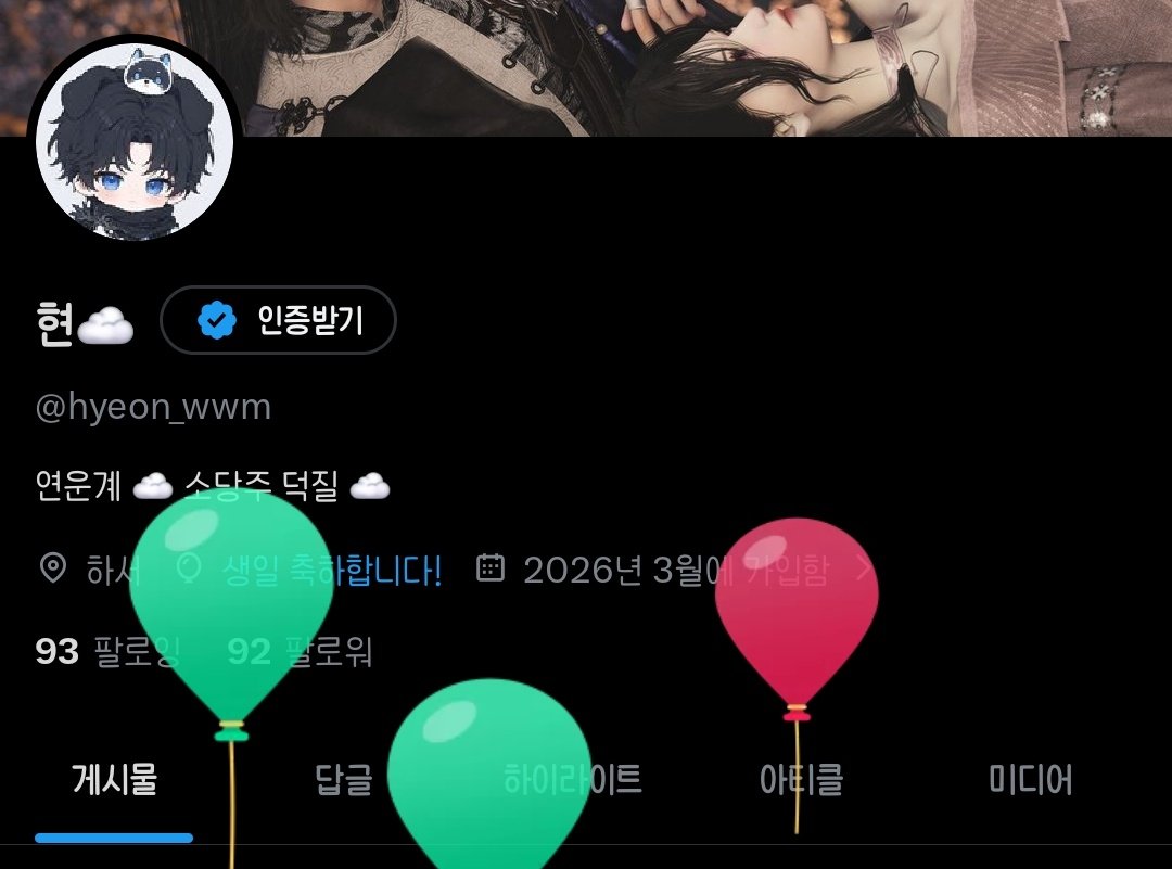 현☁️ tweet media