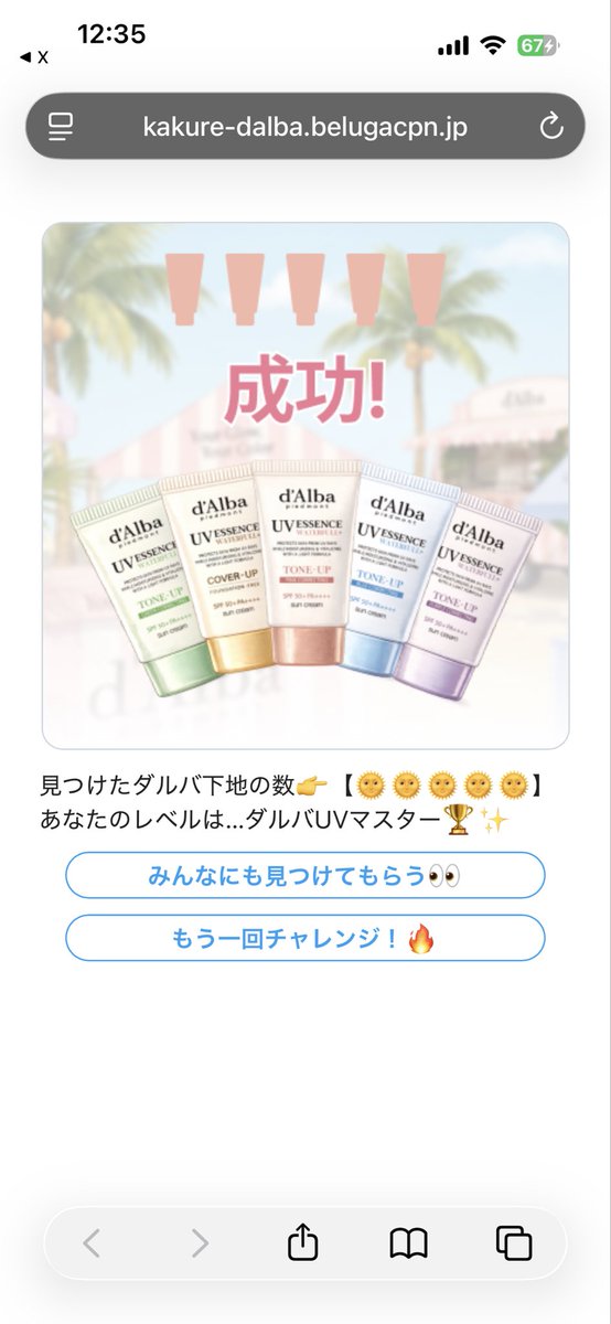 Lpp8N's tweet photo. @dAlba_japan 速攻見つけました💓💓💓 https://t.co/pGCFP4xxk3