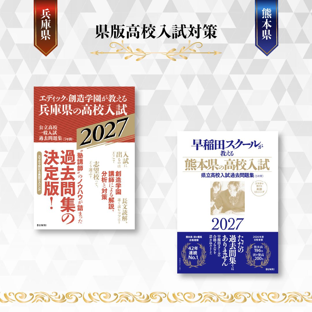 文理＠勉強垢【公式】 (@bunri_study) / Posts / X