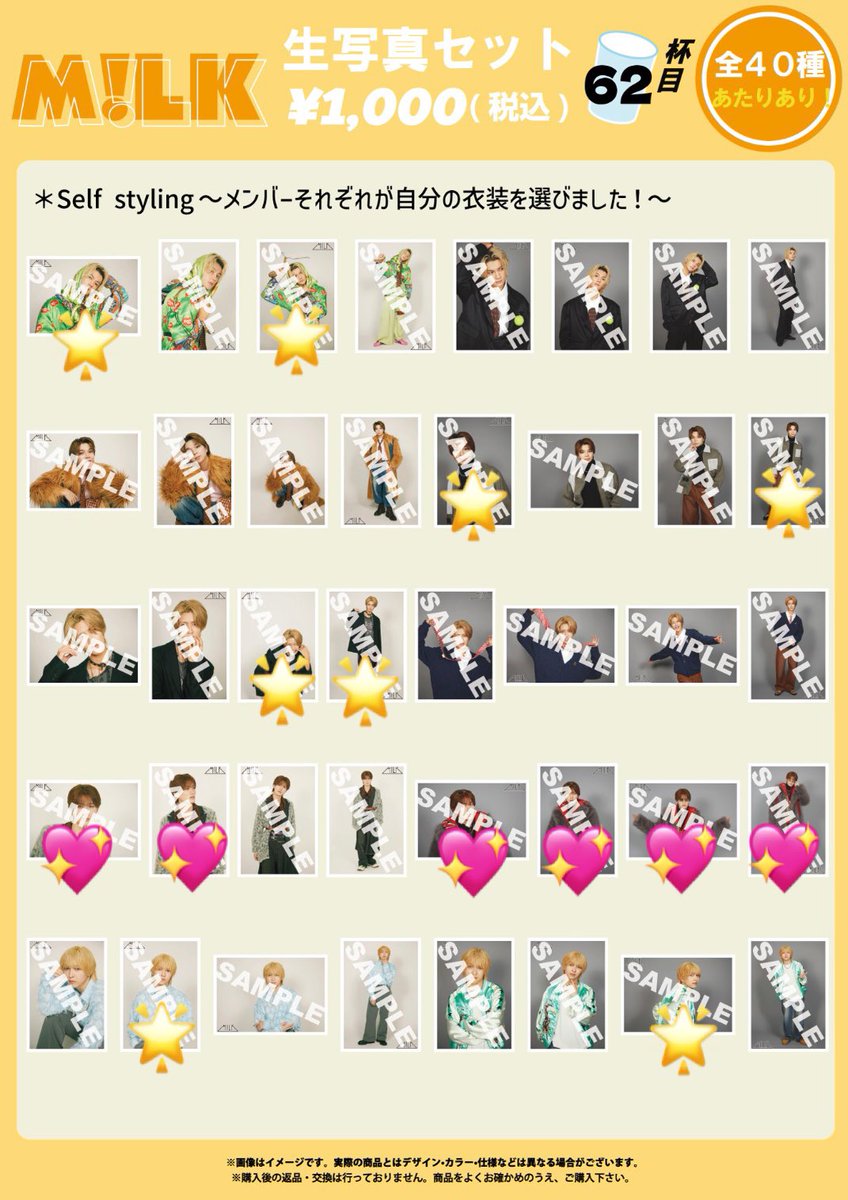 pfprn000's tweet photo. M!LK 生写真 61杯目 62杯目 63杯目 64杯目 SMILE POP！ スマポ 交換

【譲】🌟佐野、塩﨑、曽野、吉田、集合

【求】💖山中

6/14,6/20ファンミまたは都内手渡し、郵送での交換希望です。
お気軽にお声がけください。

 #MILK交換 https://t.co/abC8MEpNS9