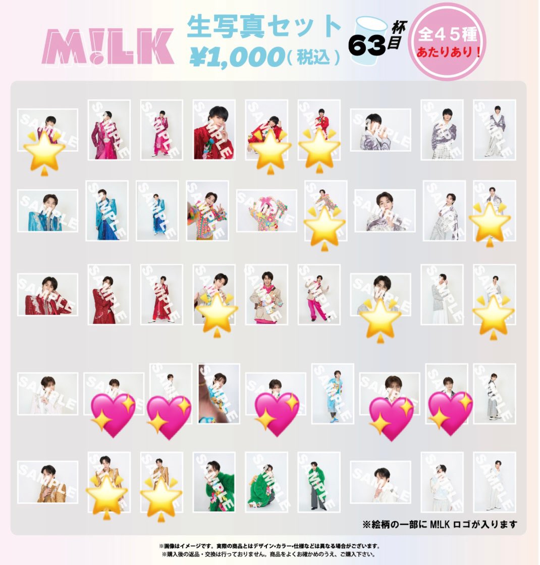 pfprn000's tweet photo. M!LK 生写真 61杯目 62杯目 63杯目 64杯目 SMILE POP！ スマポ 交換

【譲】🌟佐野、塩﨑、曽野、吉田、集合

【求】💖山中

6/14,6/20ファンミまたは都内手渡し、郵送での交換希望です。
お気軽にお声がけください。

 #MILK交換 https://t.co/abC8MEpNS9
