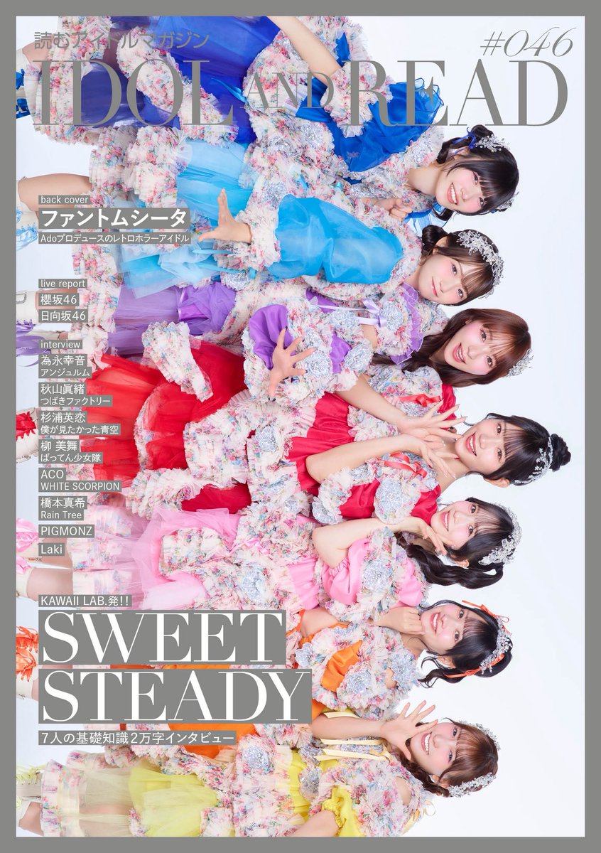 IDOL_AND_READ (@idol_and_read) / Posts / X