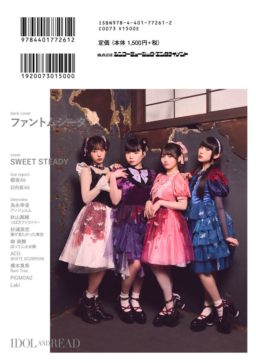 IDOL_AND_READ (@idol_and_read) / Posts / X