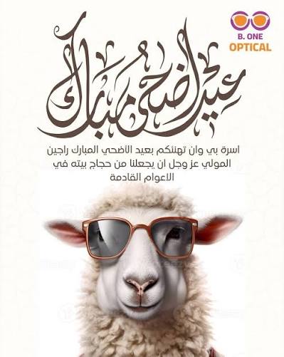 PenTalk's tweet photo. يعني كل سنه وفي كل مناسبه 
اكرر يا فلان اذا تدز معايده لا تحط صورتك واسمك
اللي انت بتعايده مو مخزن رقمك ؟
ما يعرف انت منو ؟
ولانوعك تدز معايدات حق ناس ما تعرفهم ؟

تكملها هالسنه وتحط معايده فيها صورة خروف وصورتك معاه !!؟

عسى ما شر ؟
فيوزاتك ضاربه؟
اشفيك!
شايفك شكلك بالصوره؟
🤫 https://t.co/703jAEPKcP