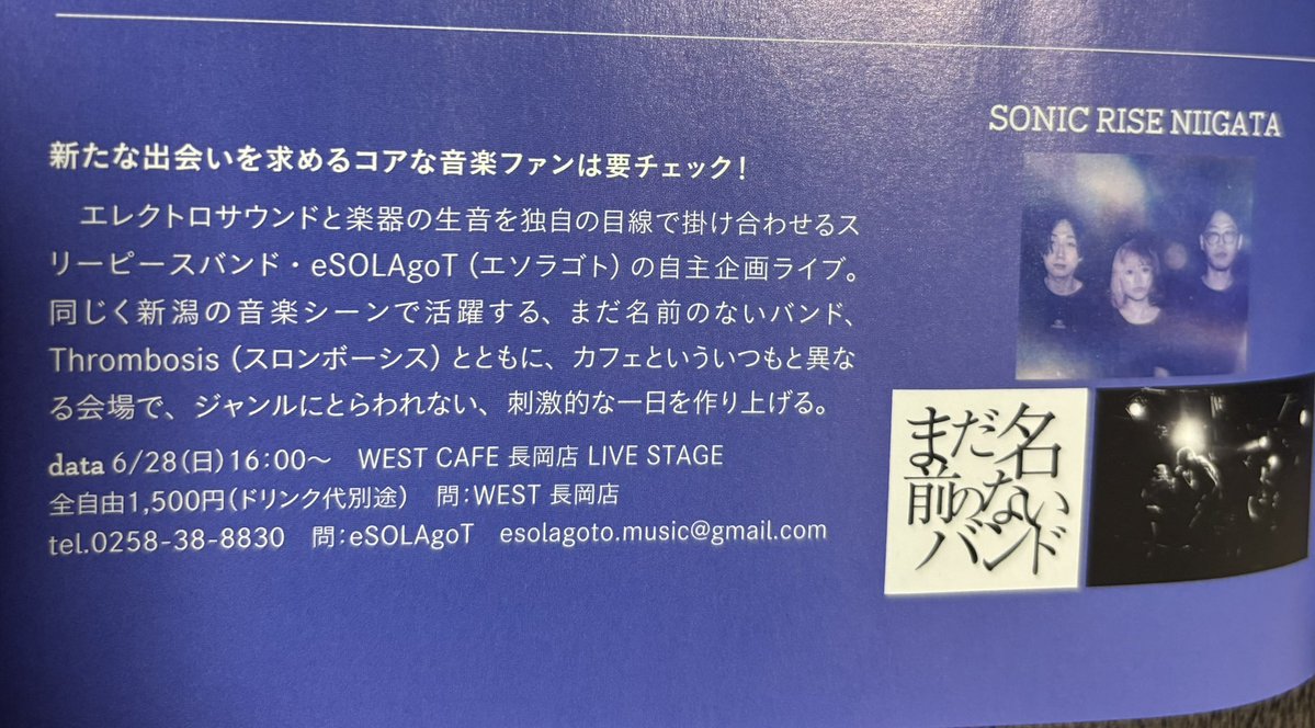 slugdemetal's tweet photo. Sludge metalがタウン誌に載る https://t.co/6UqdKFkMZu