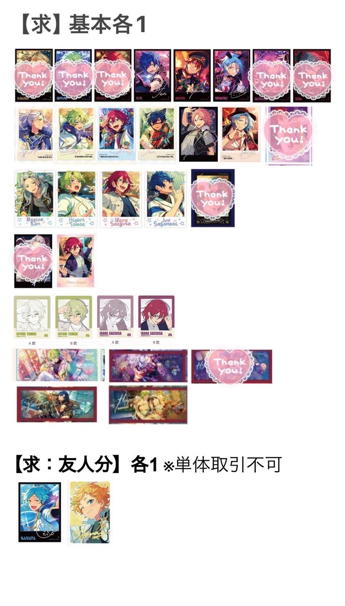 ookomecome's tweet photo. 【交換/譲渡】あんスタ 中国 続編写真 序章ポラ 
譲：画像1
求：かかった金額(送料含む)+送料
　　又は画像2
　　>画像外 Eden Crazy:B(海外品)

1箱予約済。
譲渡はユニット毎、♪含む方優先。
一部は交換優先気味。
郵送取引希望。
お支払いはPayPay・ゆうちょ対応可。
検索からもお気軽にどうぞ。 https://t.co/vCXhRzmkYX