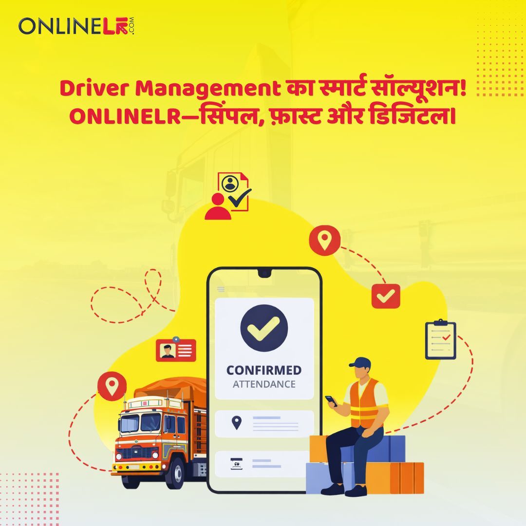 OnlineLRSupport's tweet photo. Driver Management का स्मार्ट सॉल्यूशन! OnlineLR ऐप से अपने ड्राइवर्स की अटेंडेंस, अपने ट्रांसपोर्ट बिज़नेस को डिजिट बनाएं।
आज ही ऐप डाउनलोड करें#OnlineLR #DriverManagement #TransportBusiness #LogisticsSoftware #FleetManagement #DigitalTransport! https://t.co/rbGWoUHixV