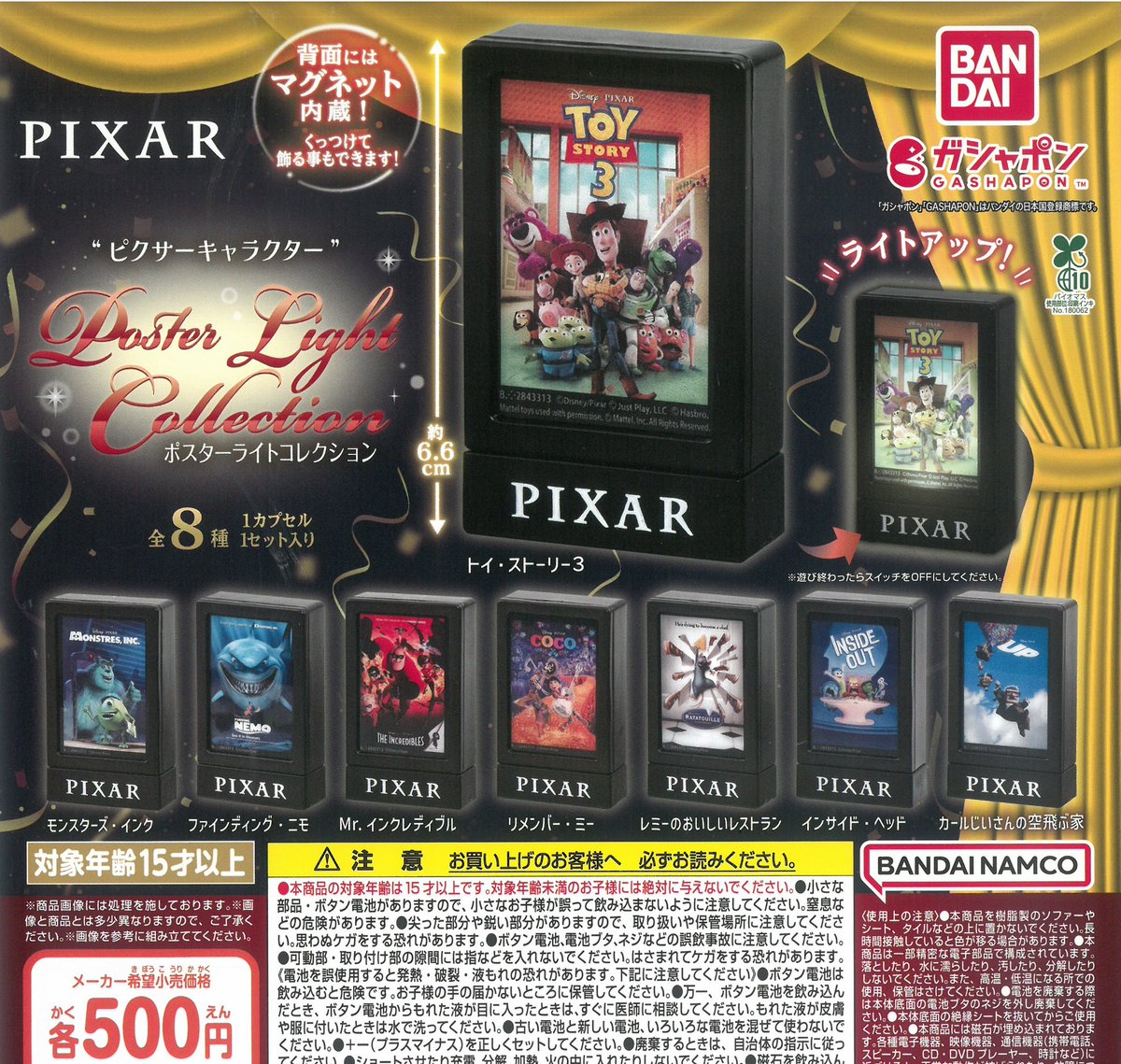 キャラクタールーム、サーチライト他まとめ売り。 5月27日(水)💡入荷情報💡 🏰ディズニーキャラクター たべすぎまして