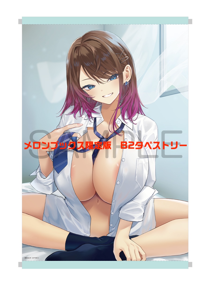 【本日発売～👏】
FANZAアワード受賞作収録❣️
黒川おとぎ(@otogi_krkw)先生の
最新刊『陰キャに優しい世界』
本日5月29日(金)発売〜🎉

ときめきと刺激が同居する
人間関係を描くストーリー🎶

清楚な少女の裏の顔、静かな夜に芽生える恋
陰キャ男子とギャルの予想外の関係💕

各種特典もアリマス⭐️ 