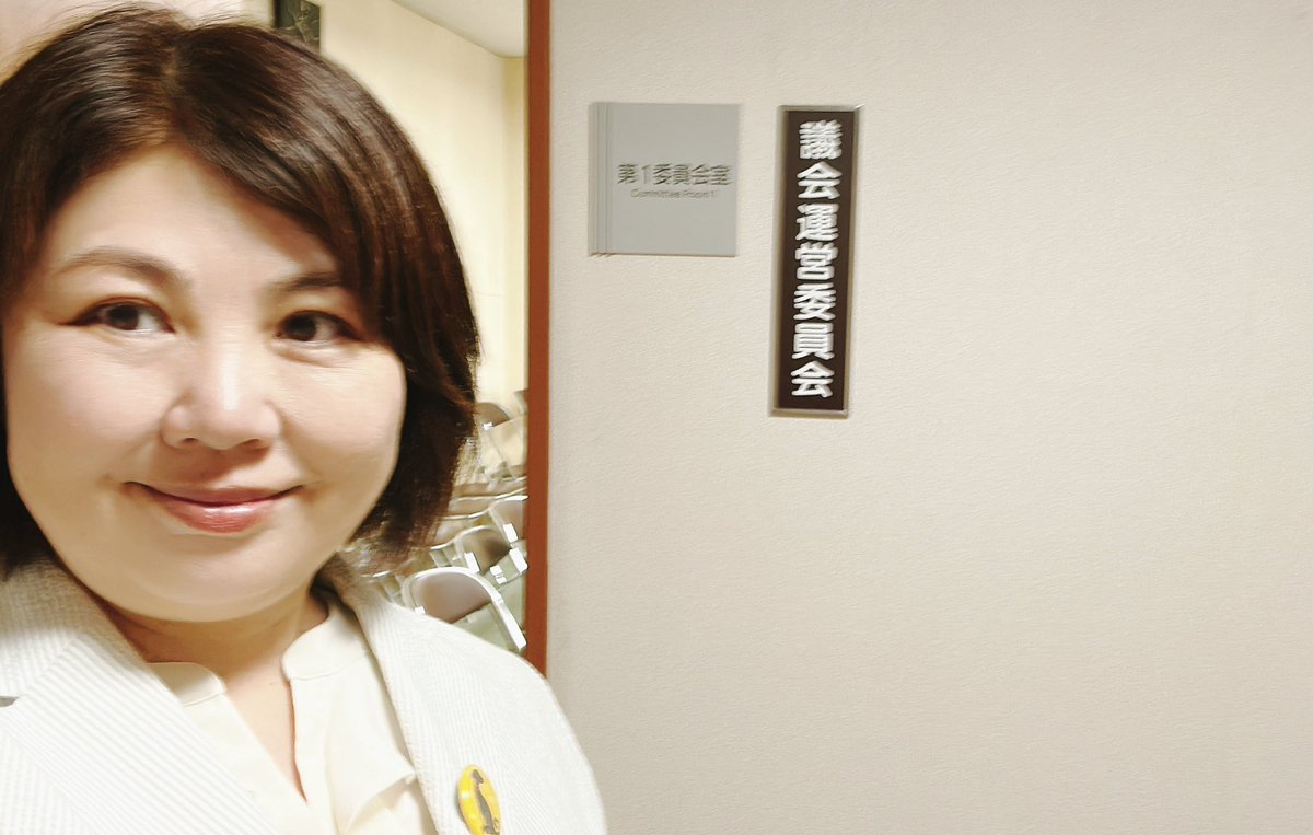 こいで まあり@れいわ新選組_目黒区議会議員 tweet media