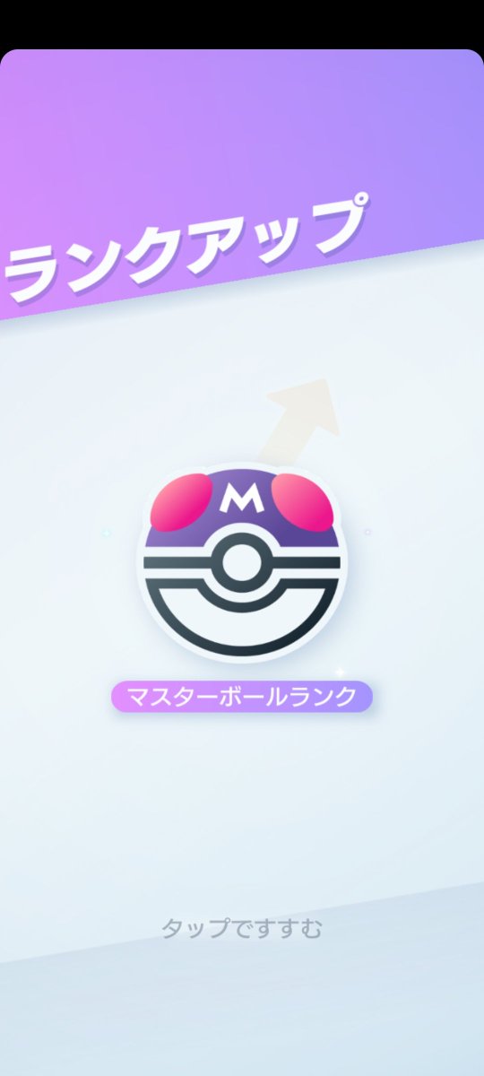 toririn_p's tweet photo. 最終日なの忘れて危うくマスター上がり損ねるところでした
全然キツいけど先月と全く同じ新弾なんていらなかったんやデッキで https://t.co/omPHk0Afav