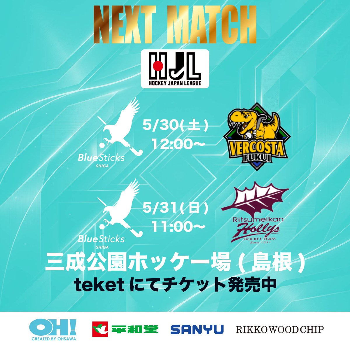 BluesticksShiga's tweet photo. NEXT MATCH
今週末は島根シリーズ2戦
5/30
12:00〜
vsヴェルコスタ福井
5/31
11:00〜
vs立命館ホリーズ

YouTube LIVEも実施予定です。
初勝利目指して全員の力で闘いましょう🔥👊 https://t.co/sydSqVVTPC