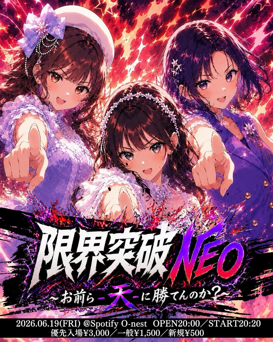 of Tears 歌い手 Today ~Road 「NICEUUU!!! presents Jokes Dirty Monday β 6/13(土)@横浜ReNY 天-TEN- PIECE - (neko) 邦楽
