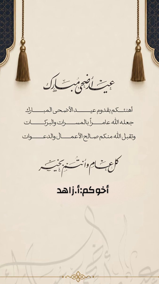 أ.زاهد tweet media