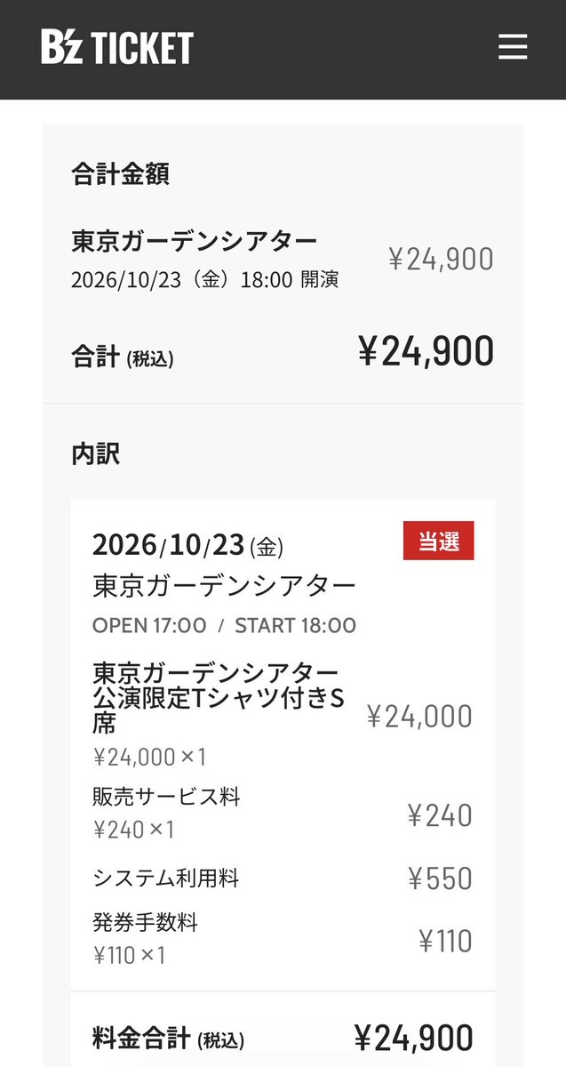 TAK89320's tweet photo. TMG東京ガーデンシアター当選！！
前回に引き続きFC限定Tシャツ貰えるのが嬉しいです☺️ https://t.co/OvYMpXCFgC
