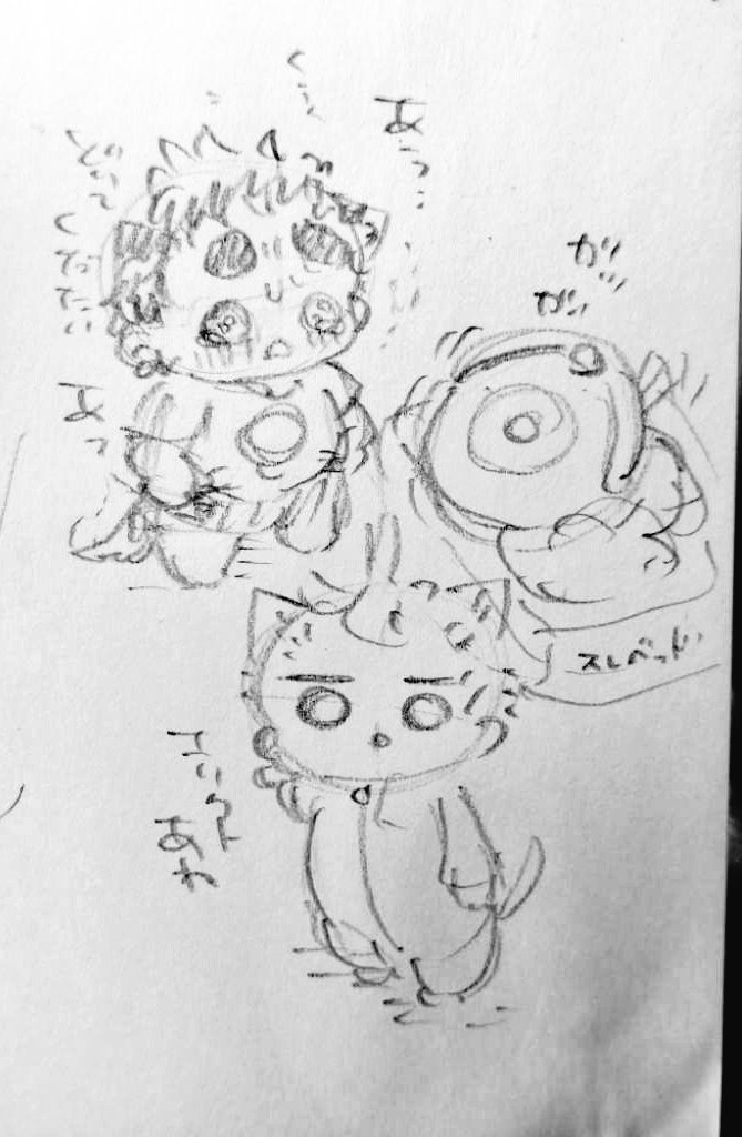 寝床をおそわれた 