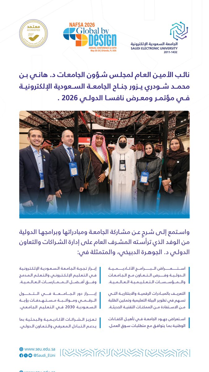 Saudi_EUni's tweet photo. استقبل جناح الجامعة السعودية الإلكترونية في مؤتمر ومعرض #NAFSA2026 سعادةَ نائب الأمين العام لمجلس شؤون الجامعات د. هاني شودري، حيث اطّلع على مبادرات الجامعة وبرامجها الدولية، ودورها في مواكبة مستهدفات رؤية السعودية 2030. https://t.co/LYSWtdsF8X