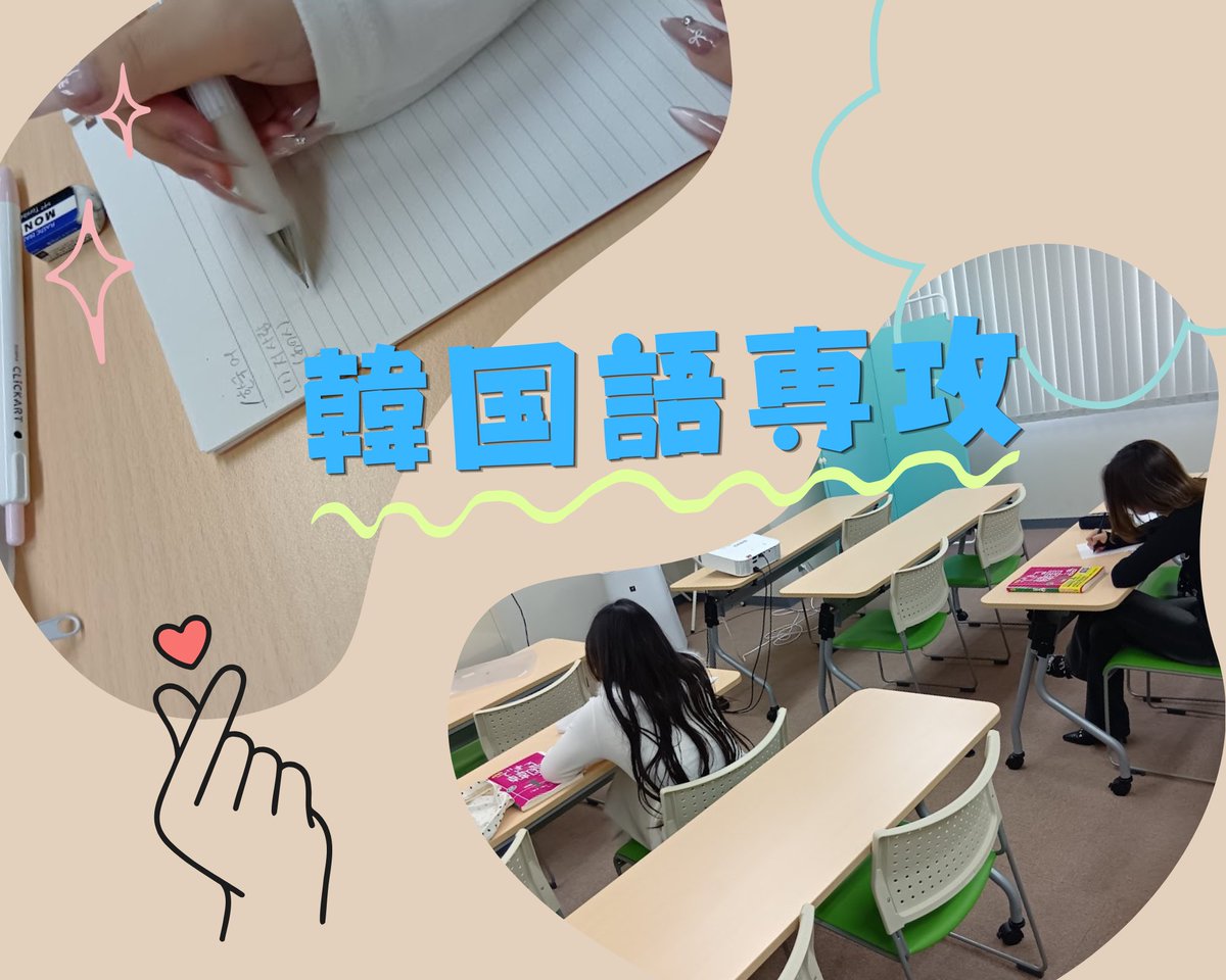 hchs_sendai's tweet photo. あんにょん！今日の仙台は☀今日は人気の「韓国語専攻」をご紹介🇰🇷 初級クラスでは先生が日本語で優しく教えてくれるので、初めてでも安心です✨休み時間はいつも笑いが絶えなくて、とっても楽しそうです！
#企業公式　 #韓国語 #ヒューマンキャンパス高校　#通信制高校 https://t.co/cEY08xncZS