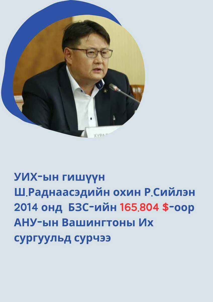 tsdulmaa1's tweet photo. Эдгээрийг төлүүлээчээ. Бусдын хүүхдийн боломж хулгайлагсад бусуу https://t.co/XCjLNpD66I