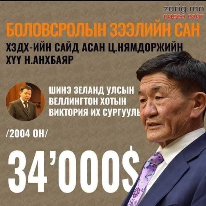 tsdulmaa1's tweet photo. Эдгээрийг төлүүлээчээ. Бусдын хүүхдийн боломж хулгайлагсад бусуу https://t.co/XCjLNpD66I