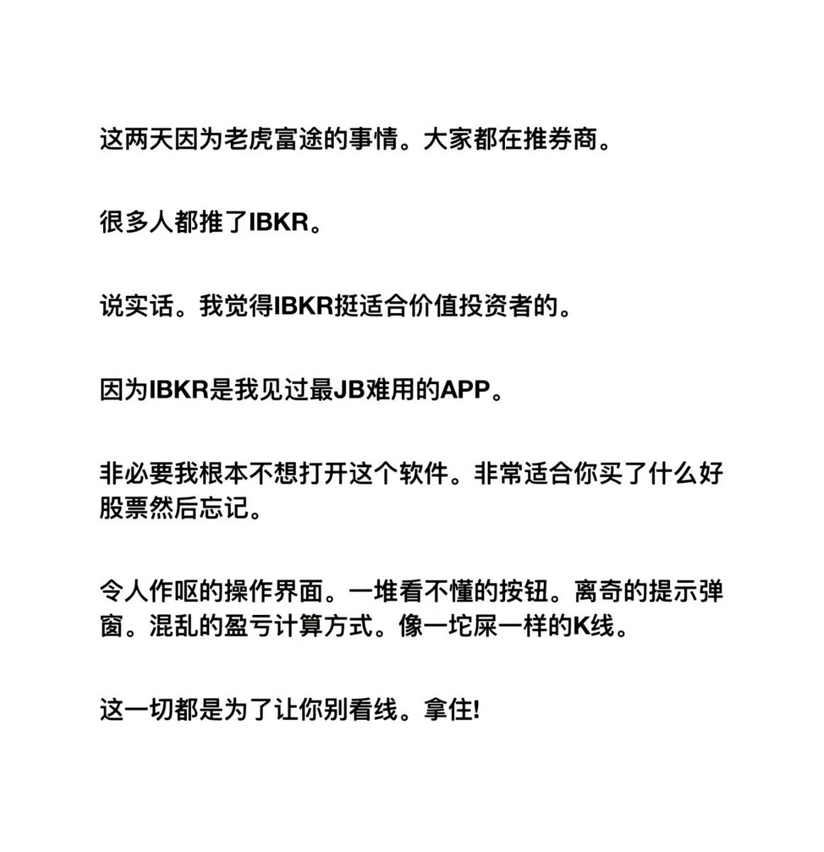 btcly17's tweet photo. IB确实难用，但能用的也不多了😂
总结了下：
-内地身份证+内地居住+内地缴税+香港公司雇佣合同  开美国IB
-内地（HK）身份证+HK居住+HK税单+香港公司雇佣合同  开香港IB https://t.co/HFeJo0uUjY