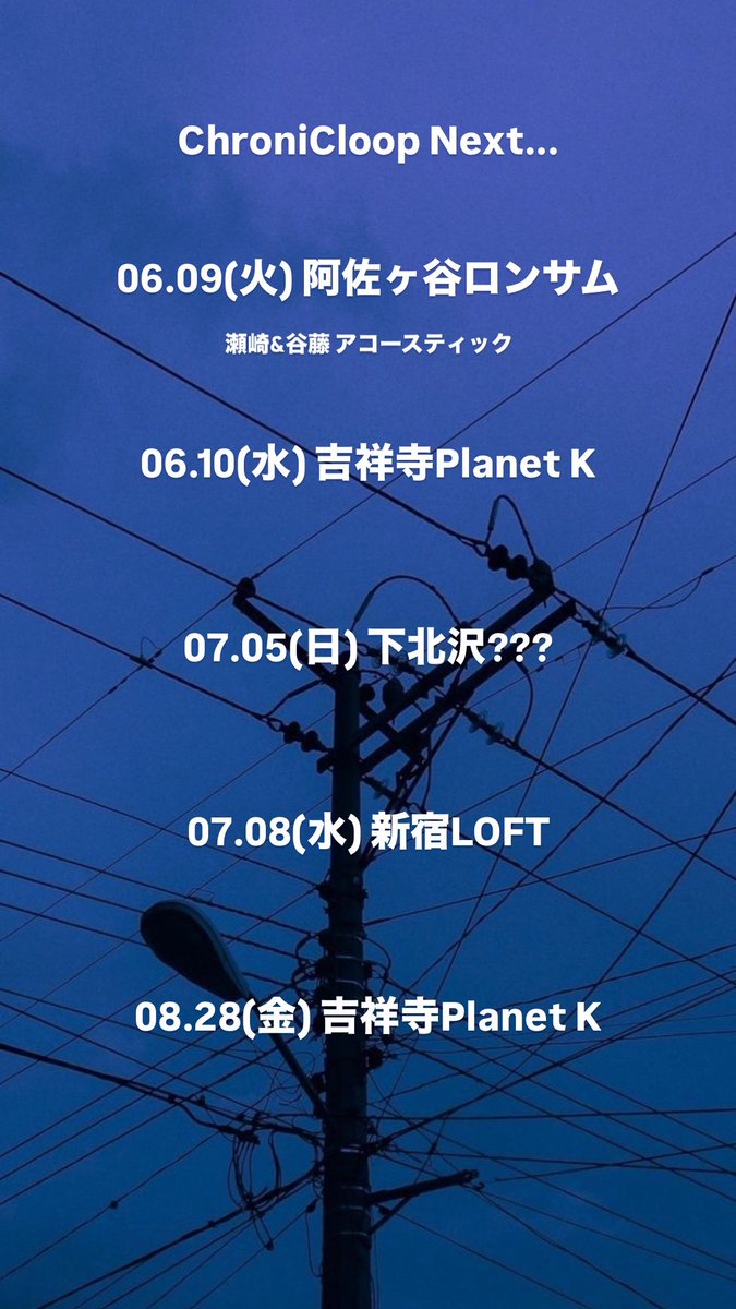 ChroniCloop's tweet photo. ChroniCloop Next Live💐💐💐

🎫↓
https://t.co/gAC3QtC75k

#ChroniCloop https://t.co/1clzS4WQYA