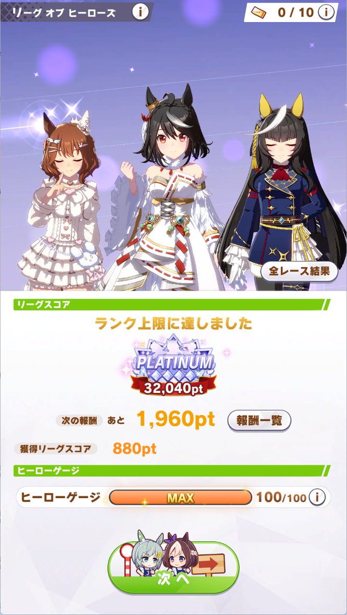 syan129's tweet photo. LOH、プラチナ帯入ってからエグい失点連発してたけど何とか耐えきった https://t.co/uSCmvjbMH1